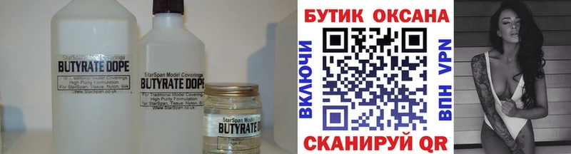 БУТИРАТ бутандиол  Карабаш 
