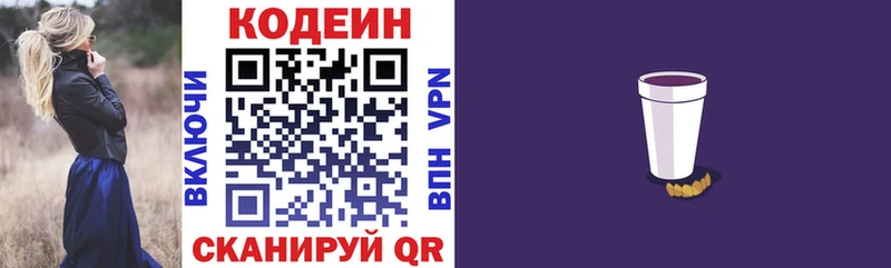 купить закладку  hydra сайт  Кодеиновый сироп Lean Purple Drank  Карабаш 
